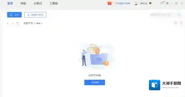 中国移动手机营业厅移动云盘