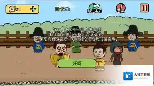 半月传第28关攻略 第28关怎么过