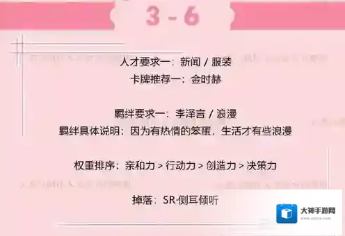 恋与制作人李泽言拍摄副本3