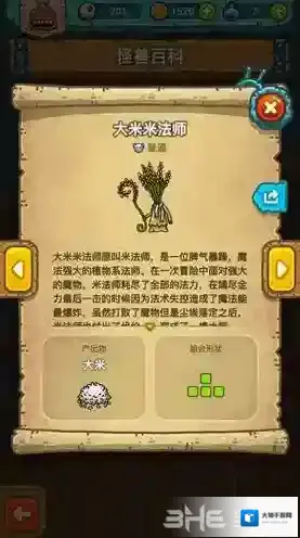 黑暗料理王大米米法师怎么样 大米米法师属性图鉴