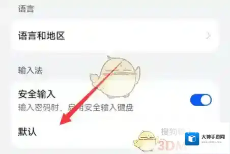 微信键盘语言和输入法
