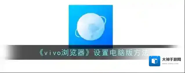 vivo浏览器页面