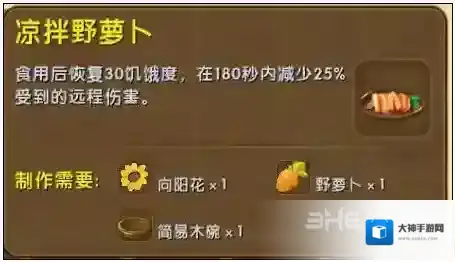 迷你世界合成表