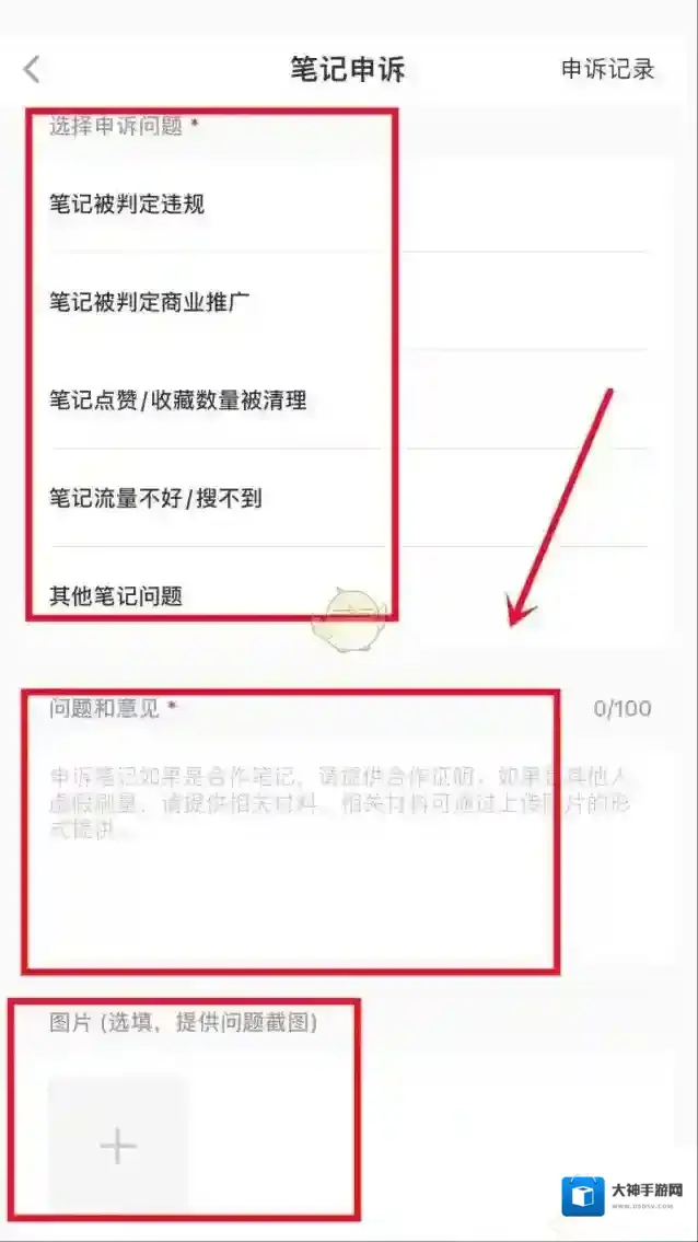 小红书进入页面