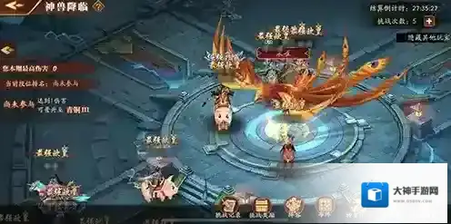 放开那三国3神兽