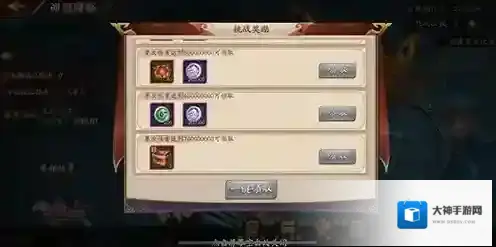 放开那三国3武将