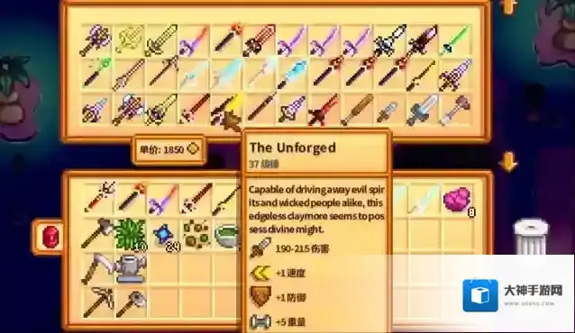 星露谷物语最强的武器怎么获得