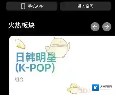 课优空间点击菜单