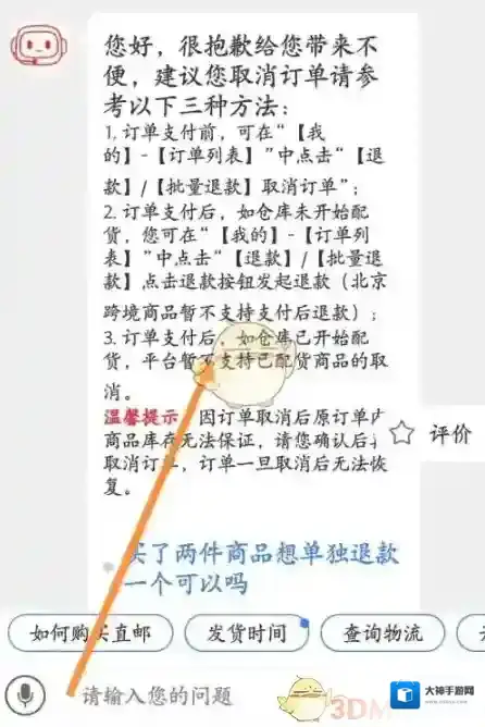 新罗网上免税店中免