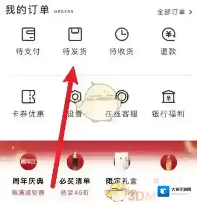 新罗网上免税店日上