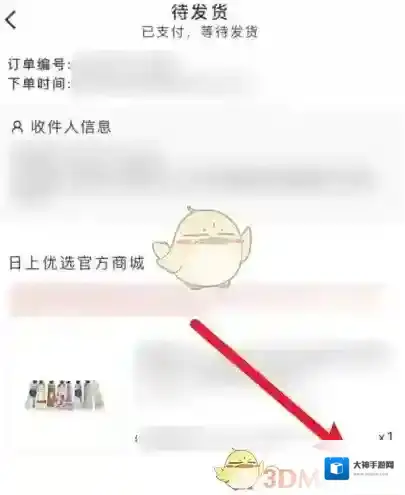 新罗网上免税店点击