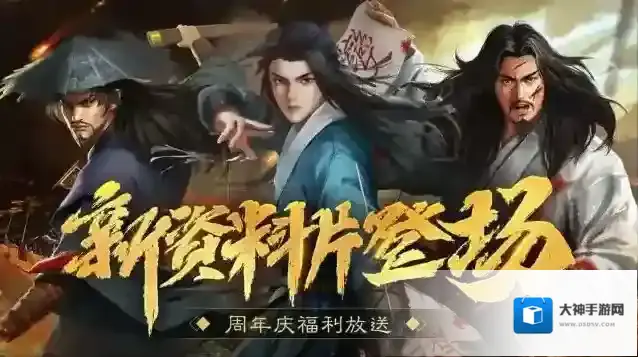 《豪杰成长计划》资料片“万象披历”，周年庆典揭幕！