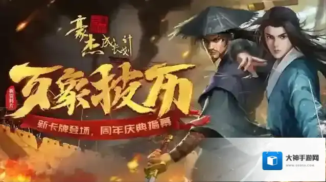 豪杰成长计划披历