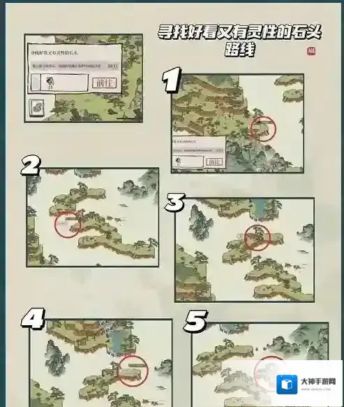 江南百景图好看又有灵性的石头位置攻略