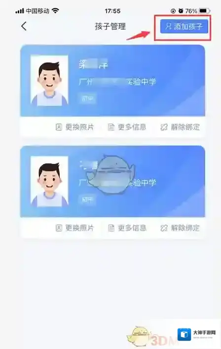 学有优教添加