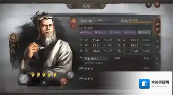 三国志战略版副将怎么选的 副将选择推荐