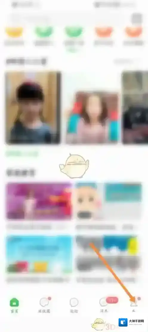 智慧树消息提醒