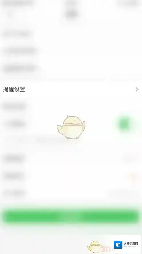 智慧树点击
