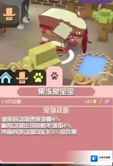 疯狂动物园属性