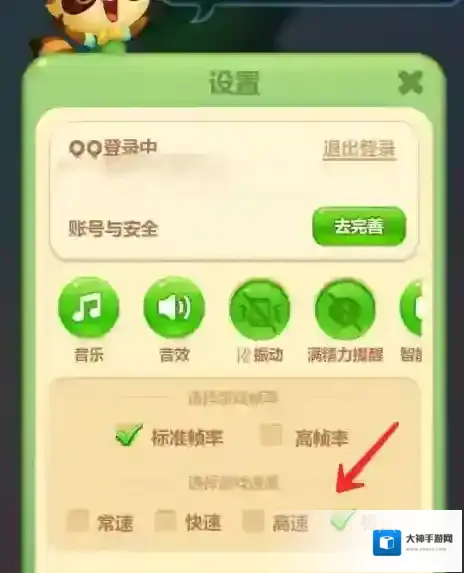 开心消消乐速度