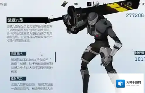 战双帕弥什武藏九型怎么打 幻痛囚笼boss技能及打法介绍