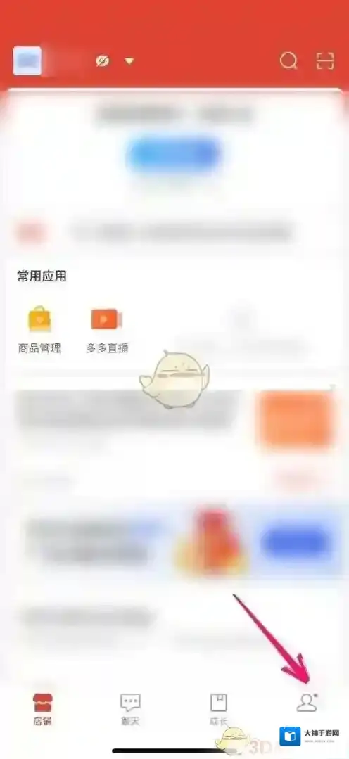 拼多多店铺名称