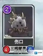 阿比斯之旅伤口怎么样 卡牌效果数值图鉴攻略