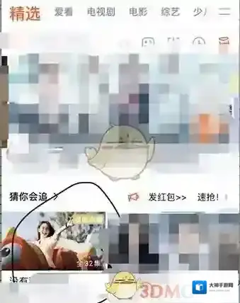 腾讯视频就可以