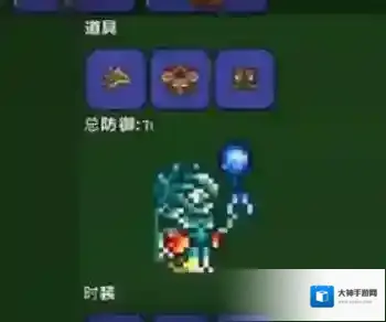 泰拉瑞亚如下图所示