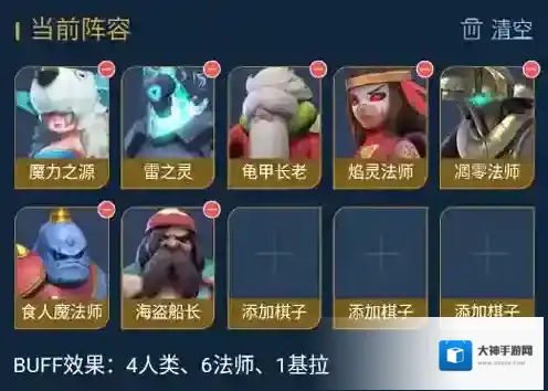 多多自走棋六法师怎么配 阵容搭配推荐