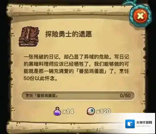 黑暗料理王探险