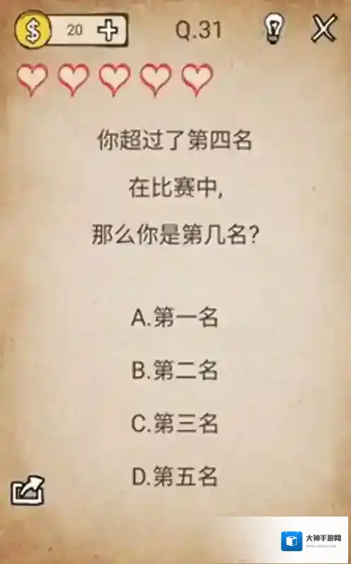 我去还有这种操作第31关怎么过 第31关通关图文攻略