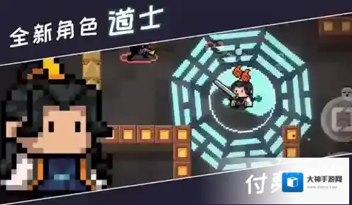 元气骑士道士怎么获得 技能效果详解及英雄皮肤欣赏