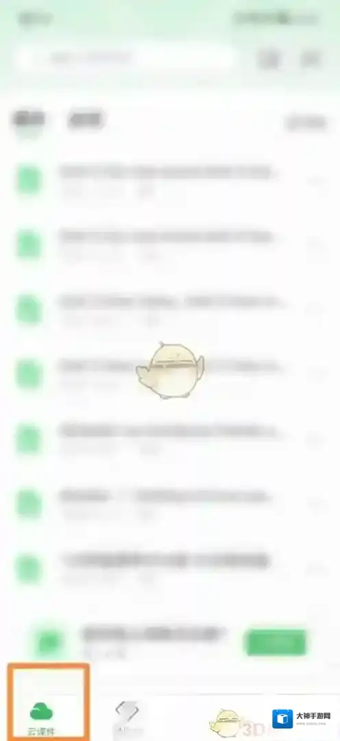 希沃白板5希沃白板