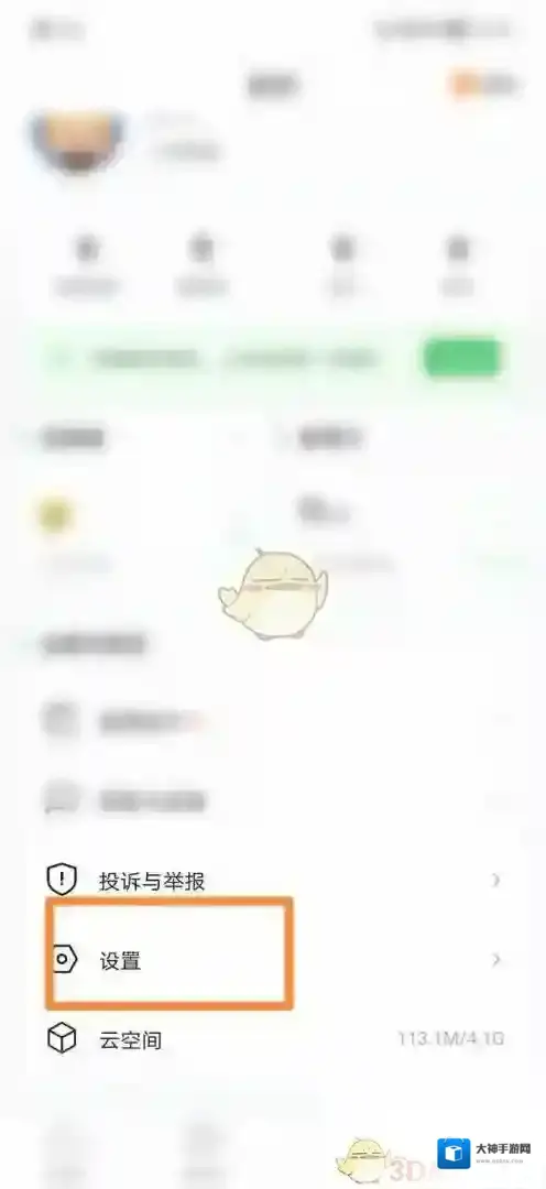 希沃白板5帐号管理