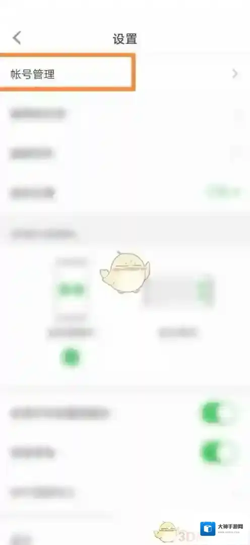 希沃白板5密码修改