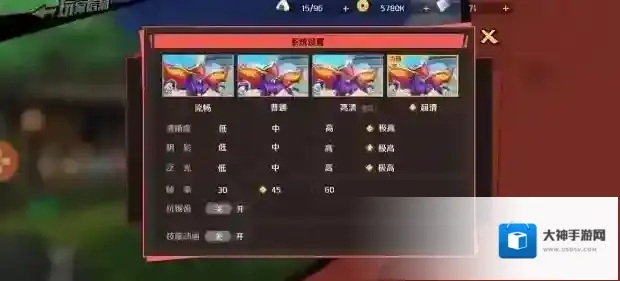 魔神英雄传龙神丸