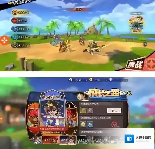 魔神英雄传魔神