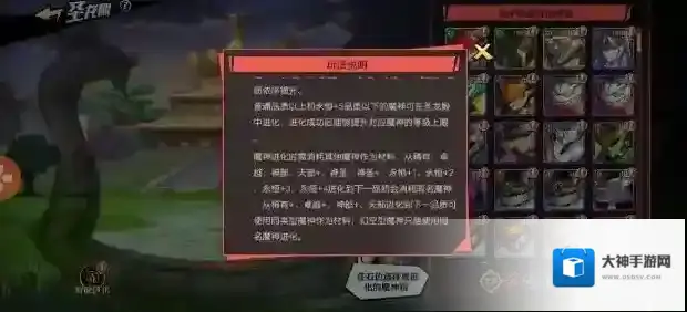 魔神英雄传技能