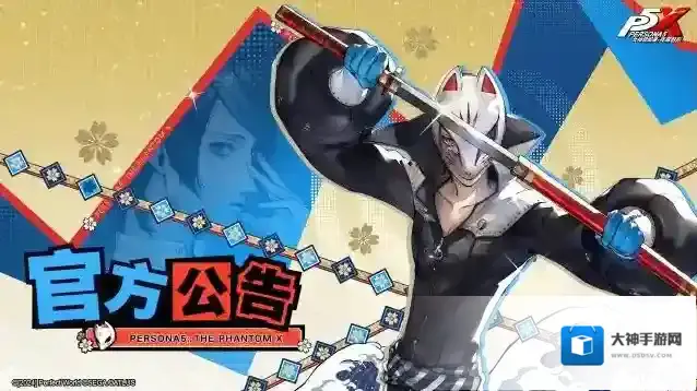 女神异闻录夜幕魅影乐园