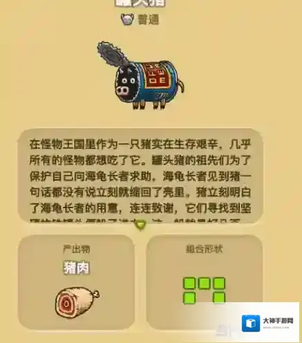 黑暗料理王罐头猪怎么样 罐头猪属性图鉴