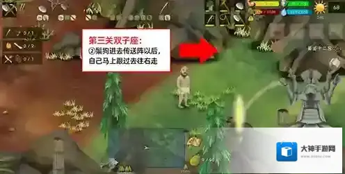 挨饿荒野传送阵