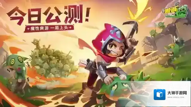 这个地下城有点怪 今日正式上线！悲伤蛙联动开启，还有更多惊喜等着你！