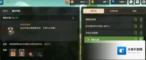 坎公骑冠剑牺牲石像任务攻略 任务接取及完成方法详解