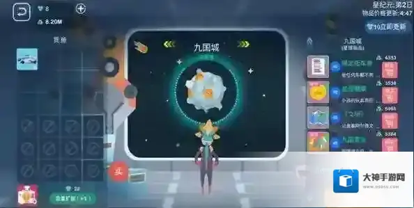 星空浪人人口有什么用 人口作用详解