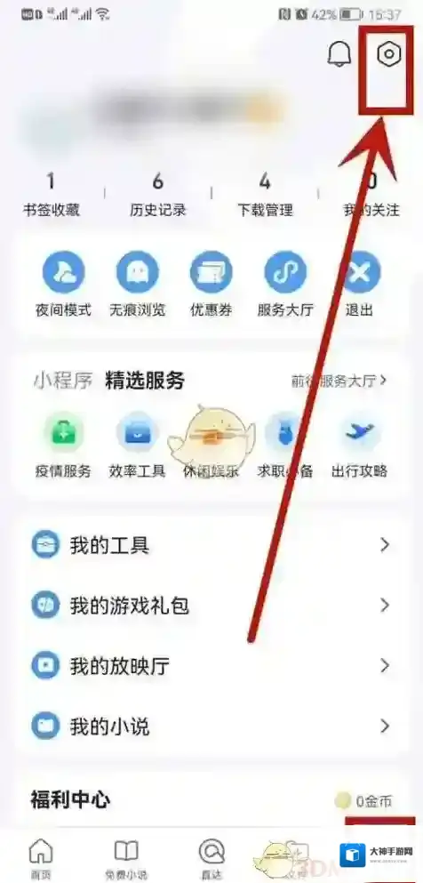 QQ浏览器悬浮球