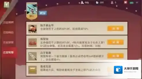 闹闹天宫雷公法器怎么搭配 爆发型英雄雷公法宝选择推荐