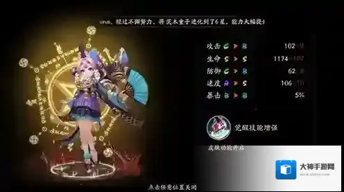 阴阳师樱花祭新式神金鱼姬属性及技能详解