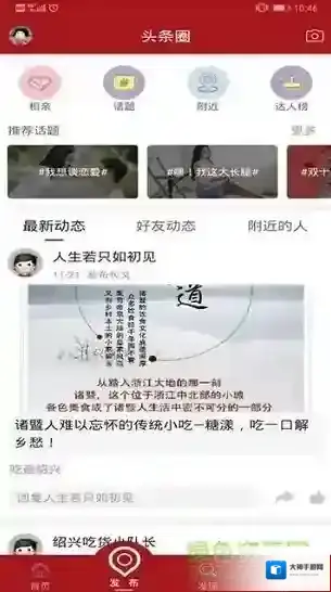 绍兴头条热点新闻绍兴
