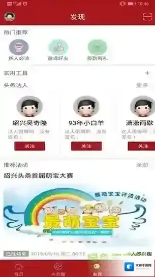 绍兴头条热点新闻绍兴头条